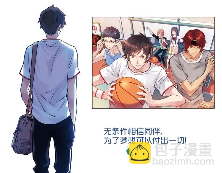关于爱情、篮球和梦想的青春！-第94话