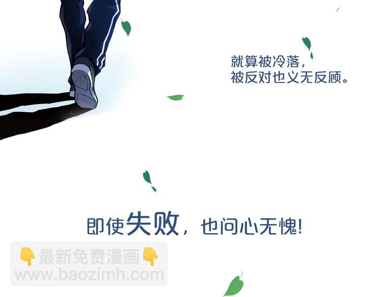 关于爱情、篮球和梦想的青春！-第94话