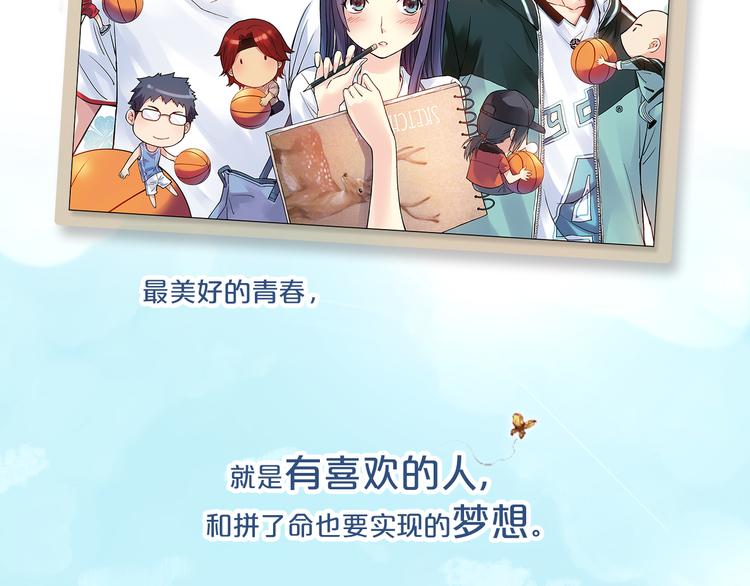 关于爱情、篮球和梦想的青春！-第94话