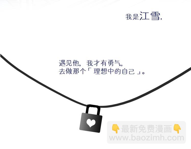 关于爱情、篮球和梦想的青春！-第94话