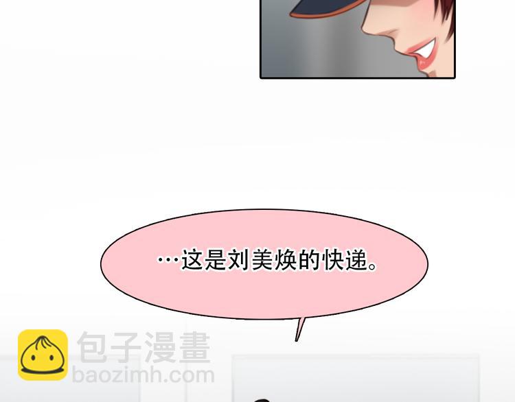 第40话 方绮罗与秘密(1/3)-第102话