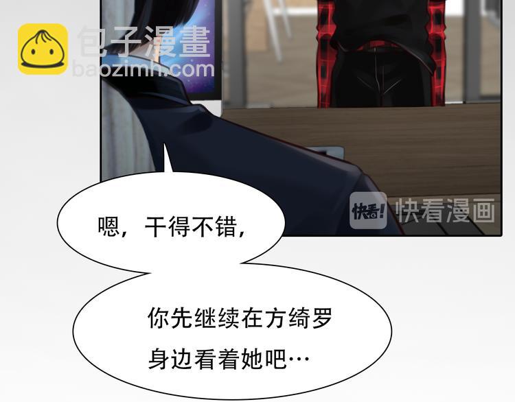 第40话 方绮罗与秘密(1/3)-第102话
