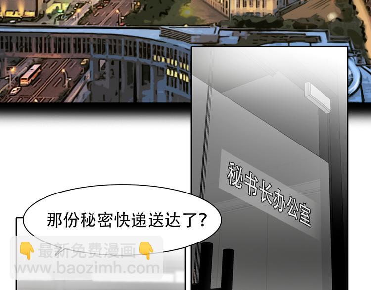 第44话 竟没复仇？！(1/3)-第106话
