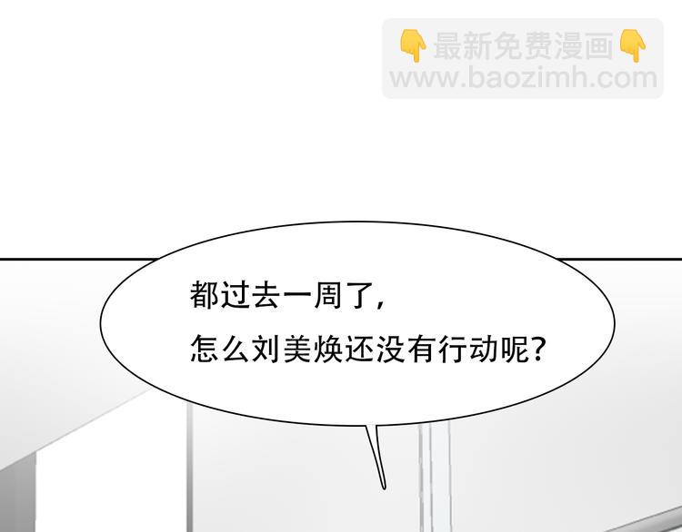 第44话 竟没复仇？！(1/3)-第106话