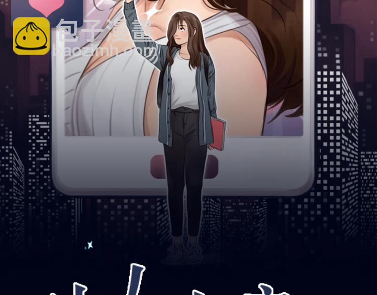 《徒有虚颜》视频漫剧上线！-第108话