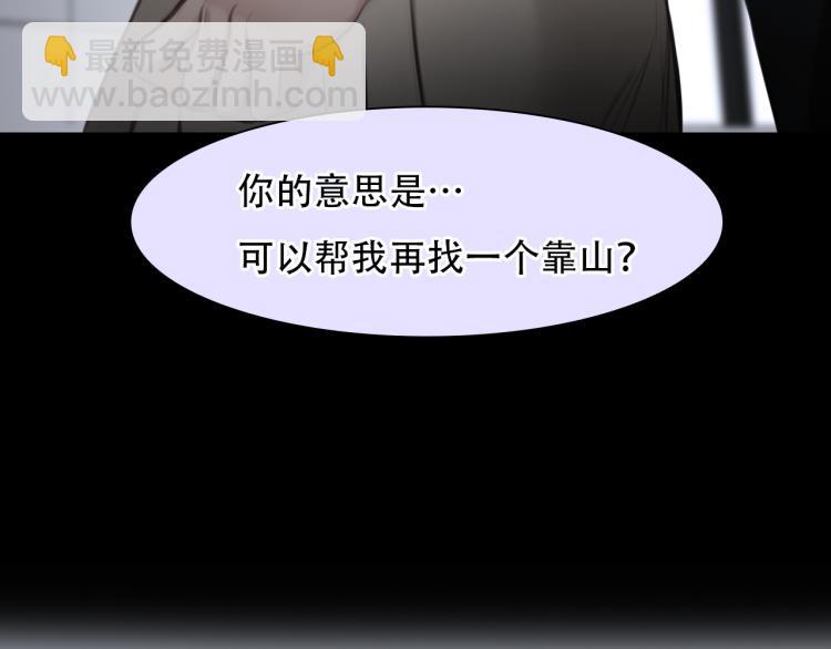 第47话 神秘邀请(1/3)-第110话