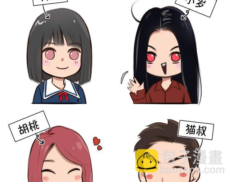 特别篇 漫画学院之行(1/2)-第12话