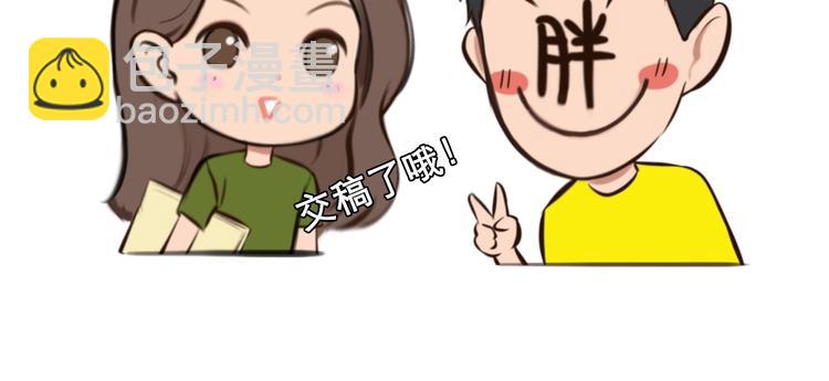 特别篇 漫画学院之行(1/2)-第12话