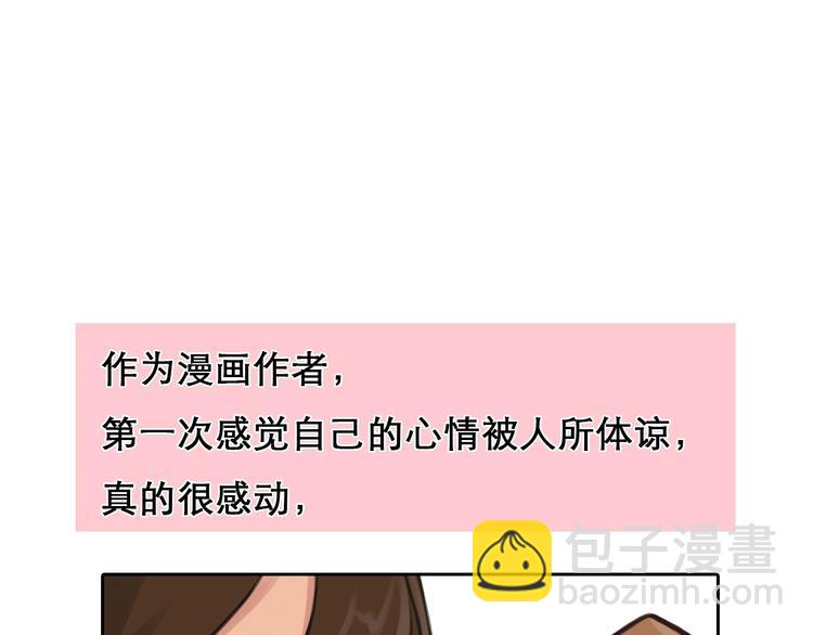 特别篇 漫画学院之行(1/2)-第12话