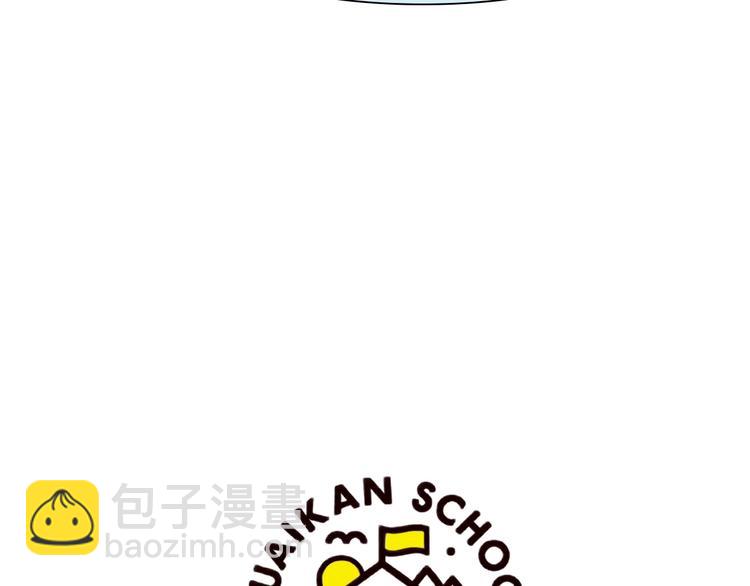 特别篇 漫画学院之行(1/2)-第12话