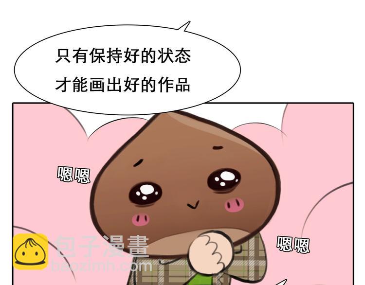 特别篇 漫画学院之行(1/2)-第12话