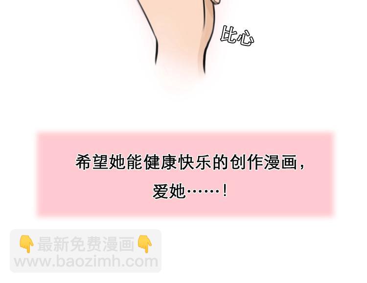 特别篇 漫画学院之行(1/2)-第12话