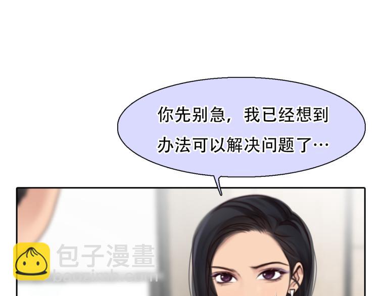 第55话 让方绮罗消失(1/3)-第118话