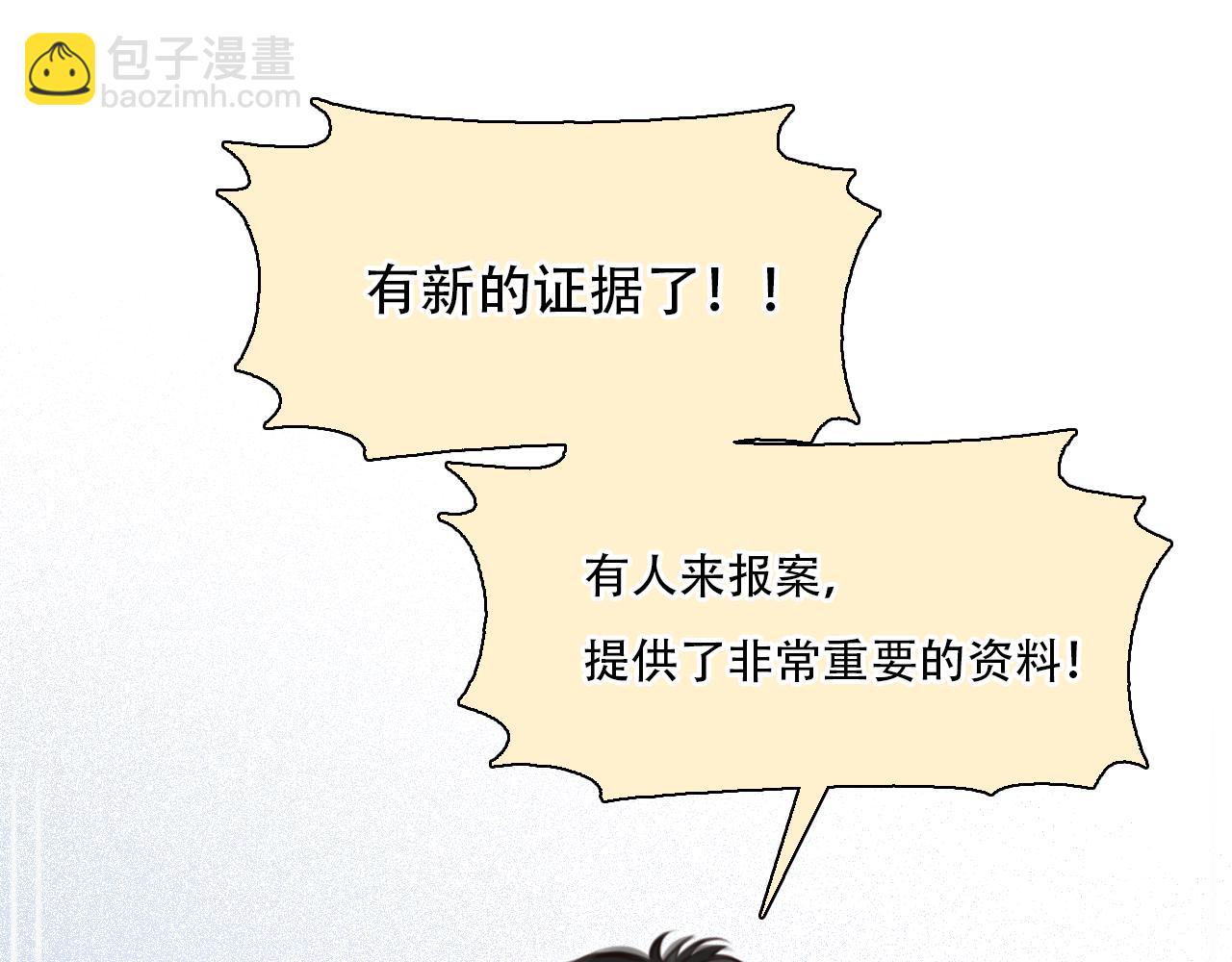 第 59话 揭露秘密(1/3)-第122话