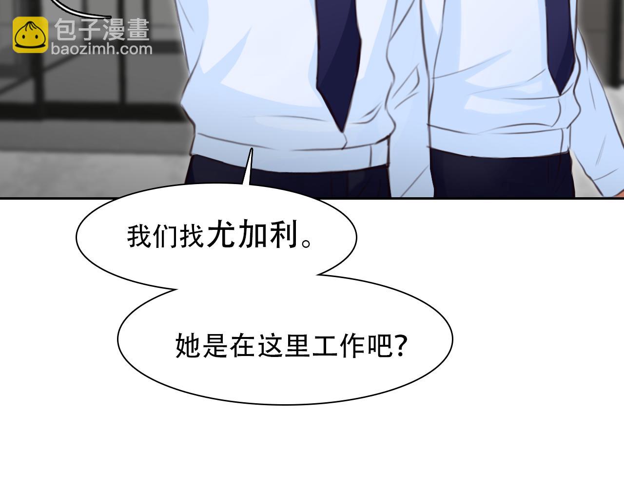 第61话 追查被网暴(1/3)-第124话