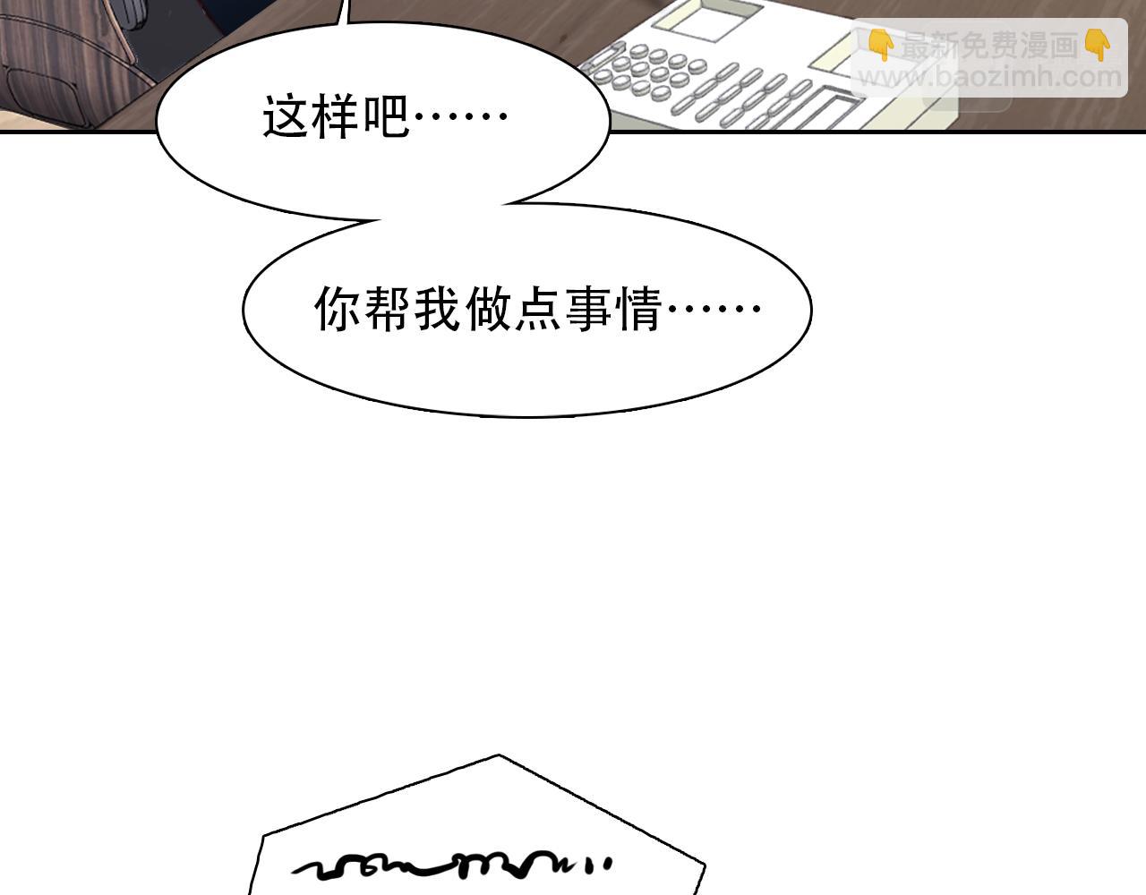第61话 追查被网暴(1/3)-第124话
