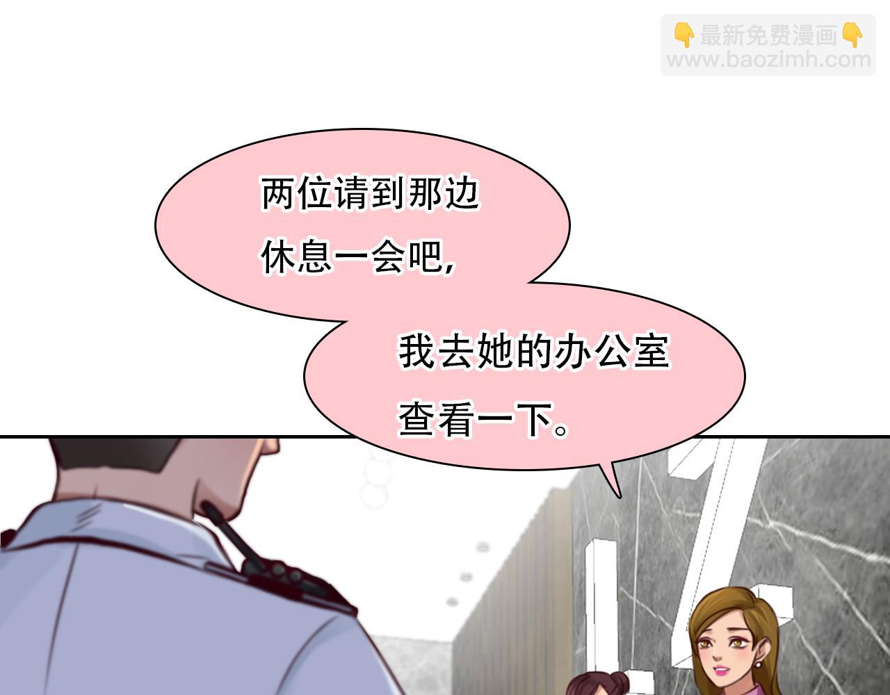 第61话 追查被网暴(1/3)-第124话