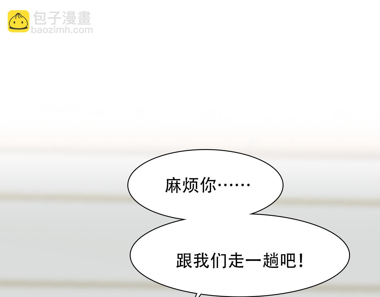 第61话 追查被网暴(1/3)-第124话