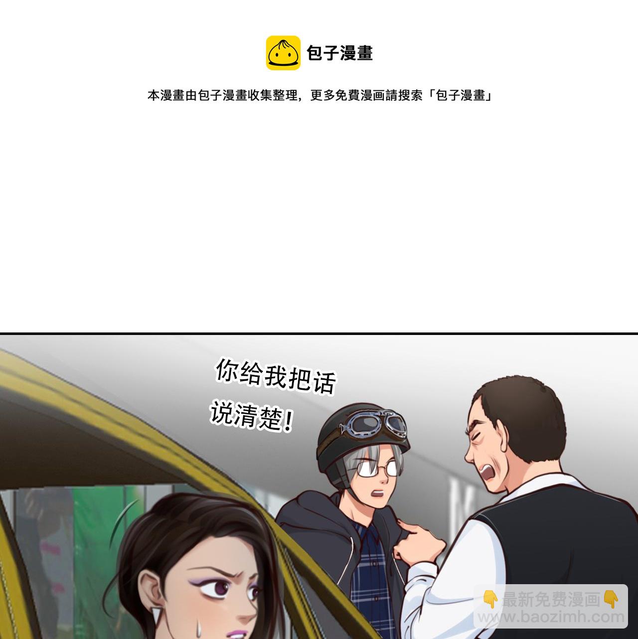 第63话 智擒尤加利(1/3)-第126话