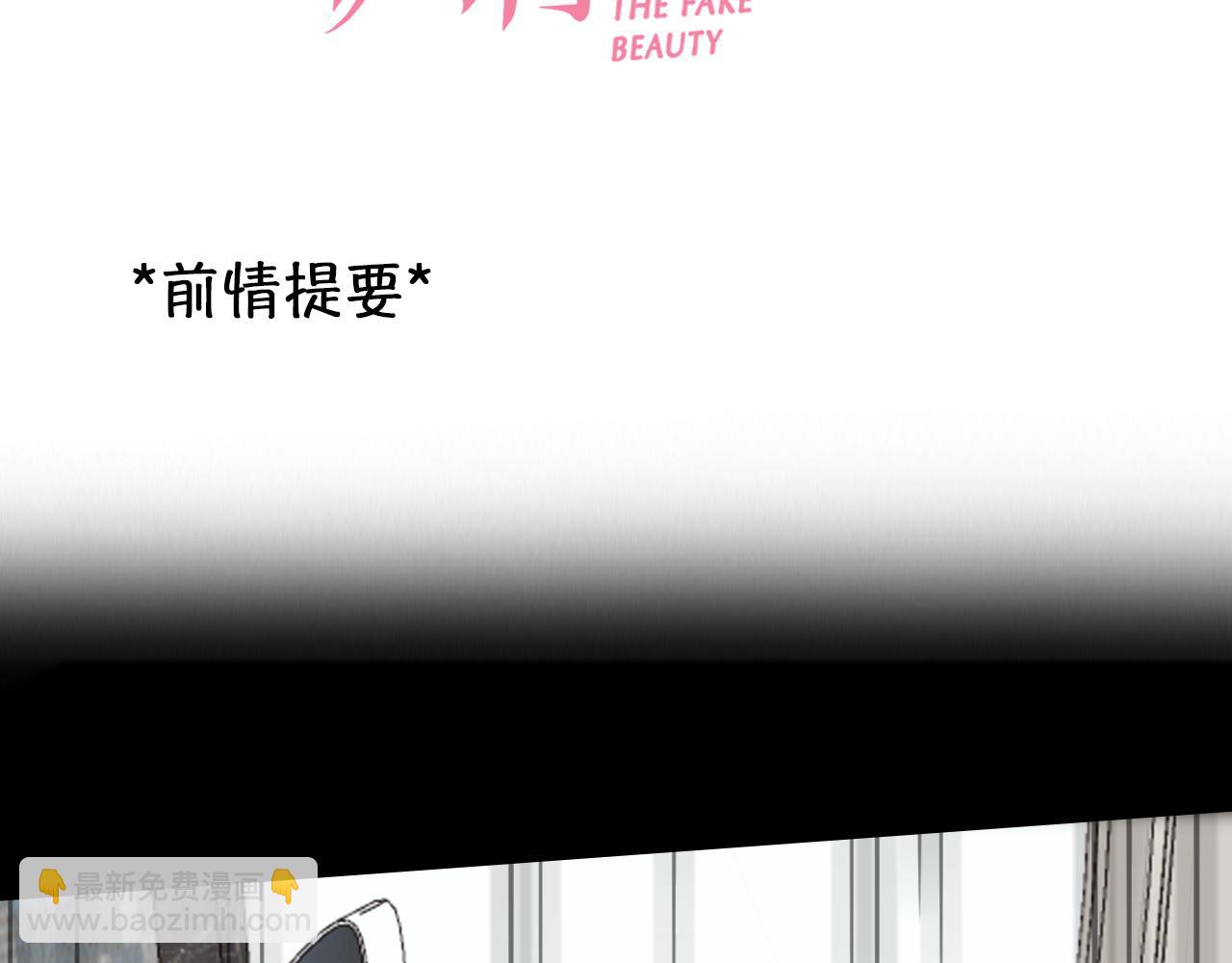 第67话  美人的灾难(1/3)-第130话