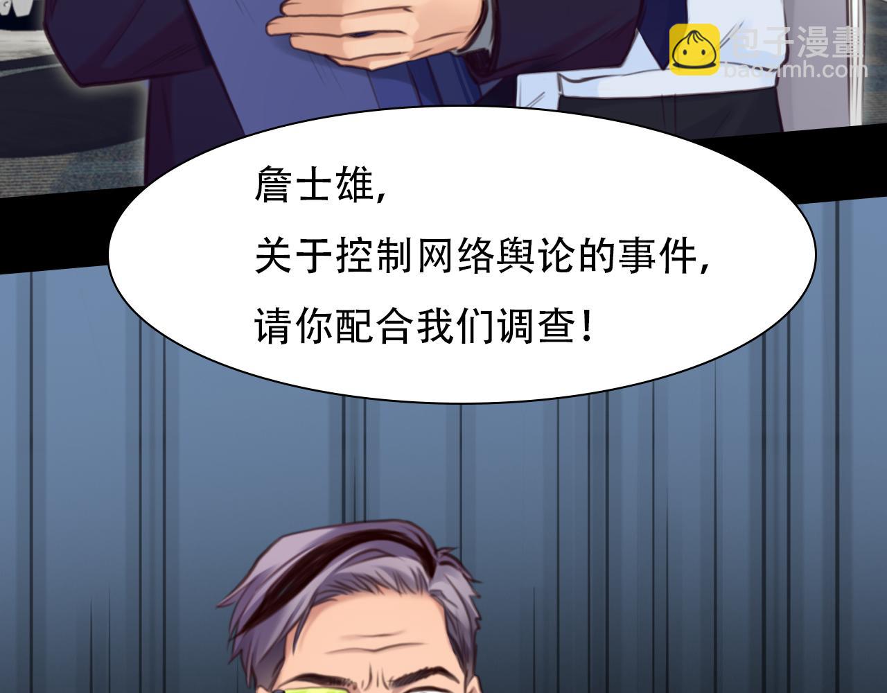 第67话  美人的灾难(1/3)-第130话