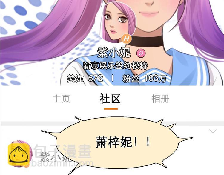 第11话 网红扒皮(1/3)-第14话