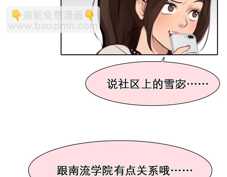 第11话 网红扒皮(1/3)-第14话