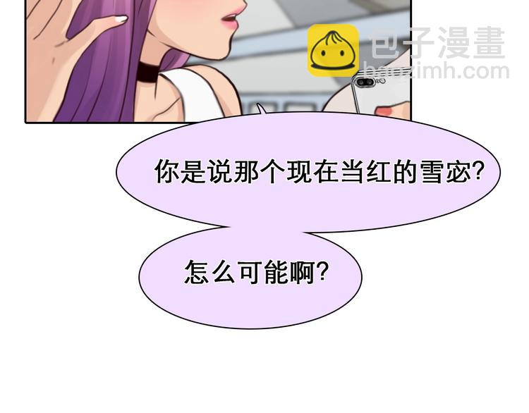 第11话 网红扒皮(1/3)-第14话