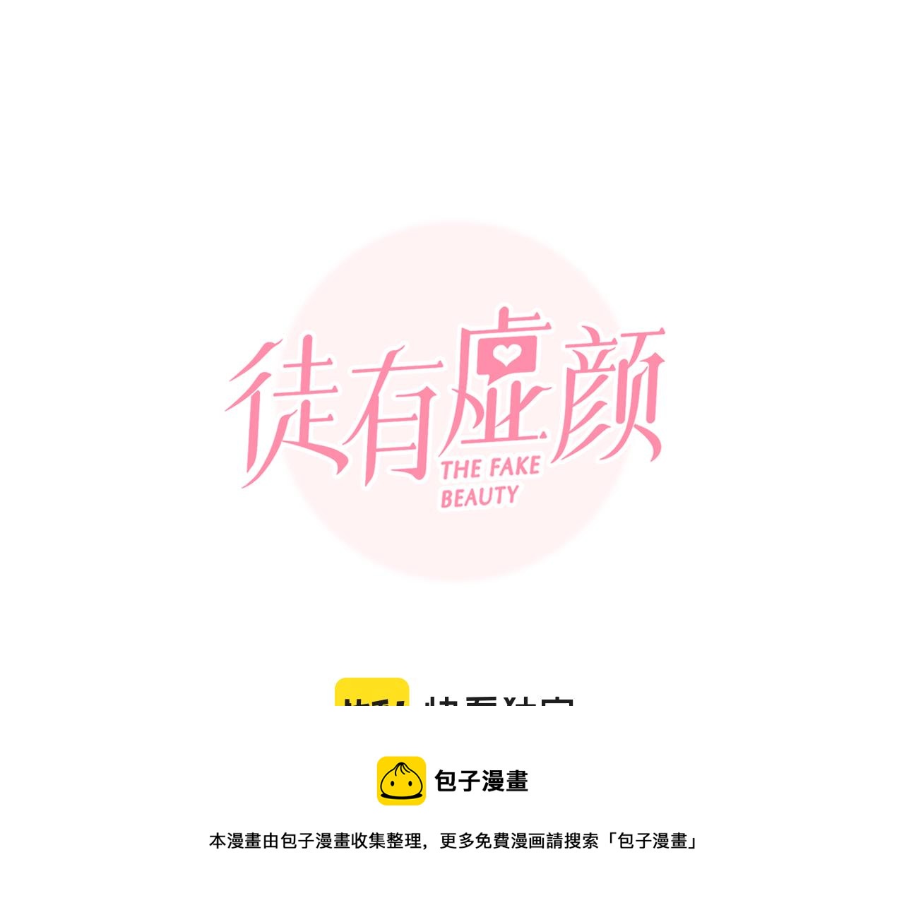 第73话  独自成长(1/3)-第136话