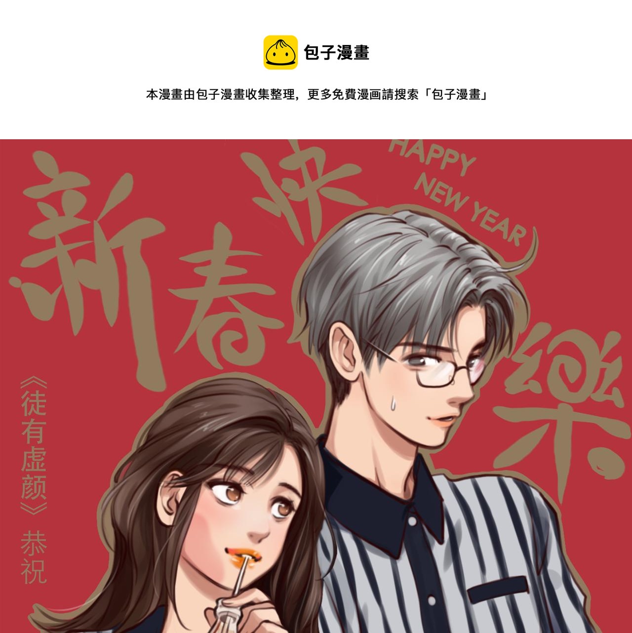 第75话 大漠遇险(1/3)-第138话