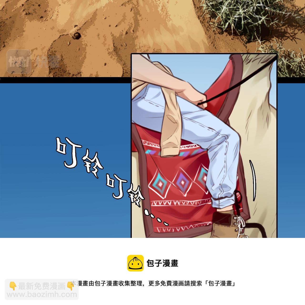 第75话 大漠遇险(1/3)-第138话