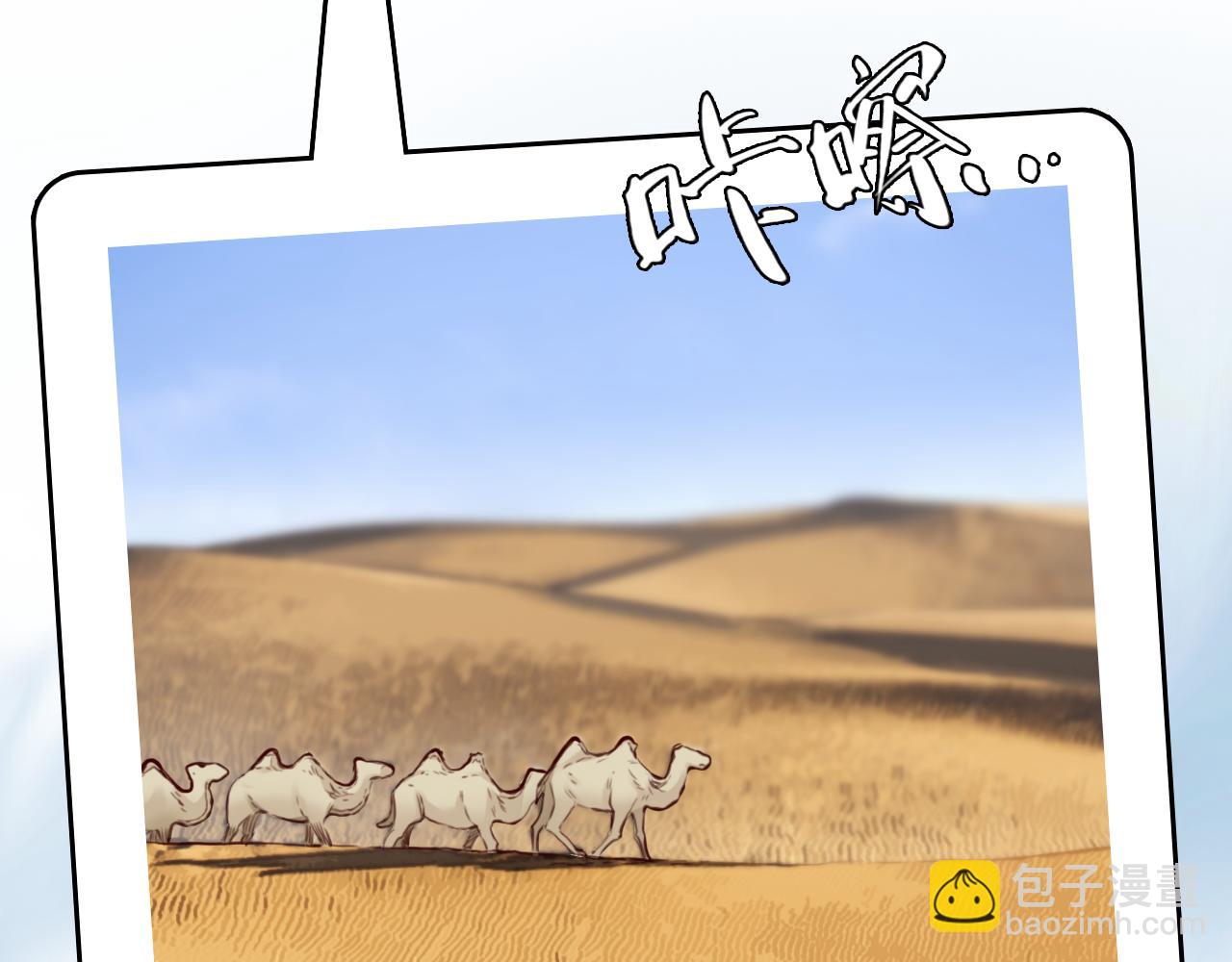 第75话 大漠遇险(1/3)-第138话