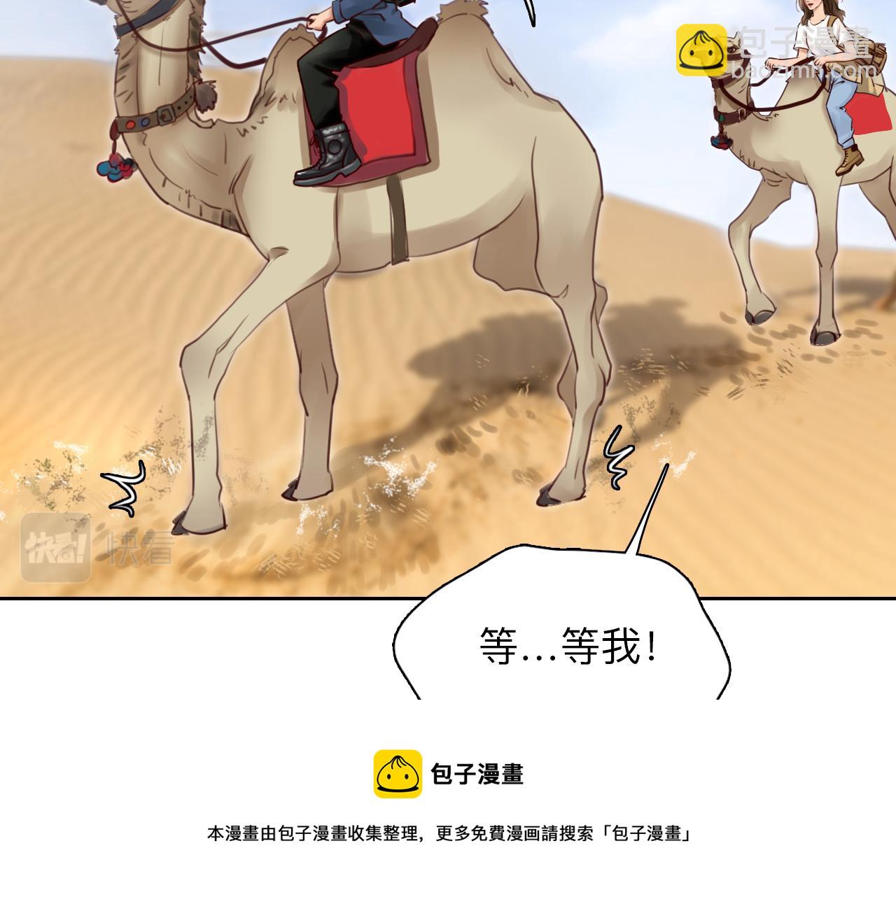 第75话 大漠遇险(1/3)-第138话