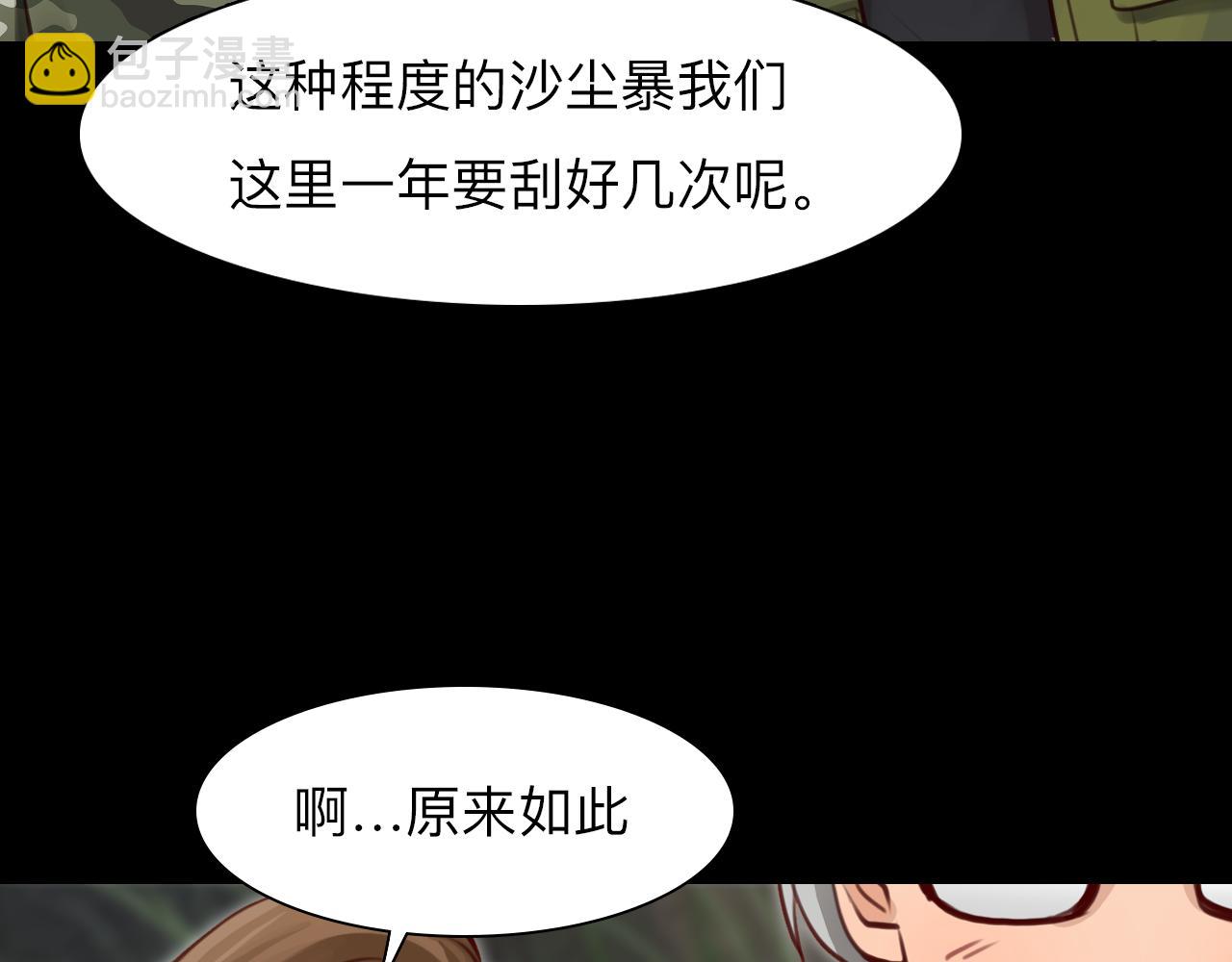 第77话 大漠之旅结束(1/3)-第140话