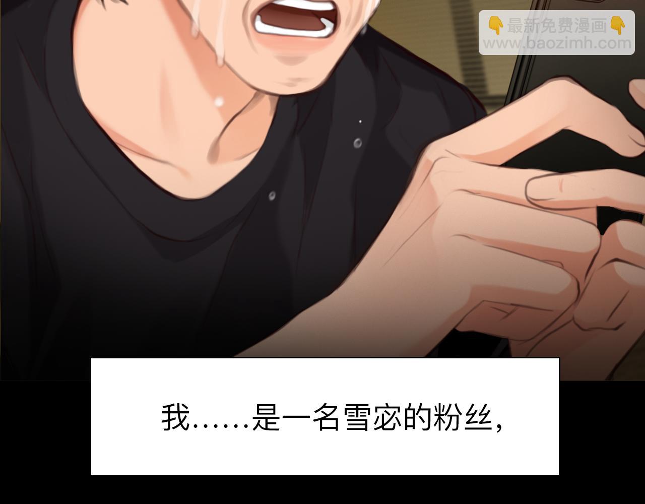 番外1 关于雪宓的一切(1/3)-第146话