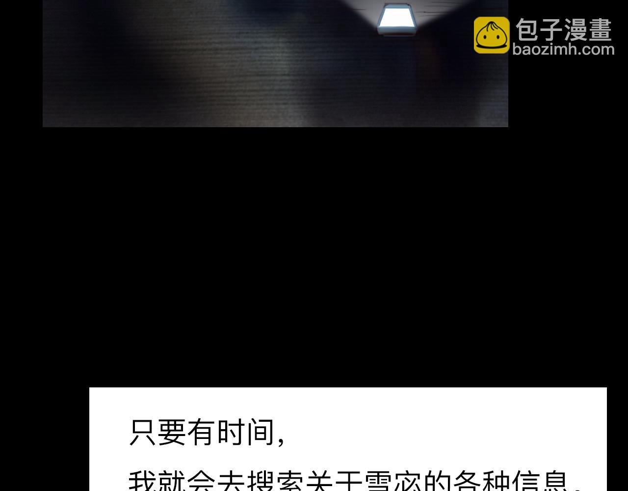 番外1 关于雪宓的一切(1/3)-第146话