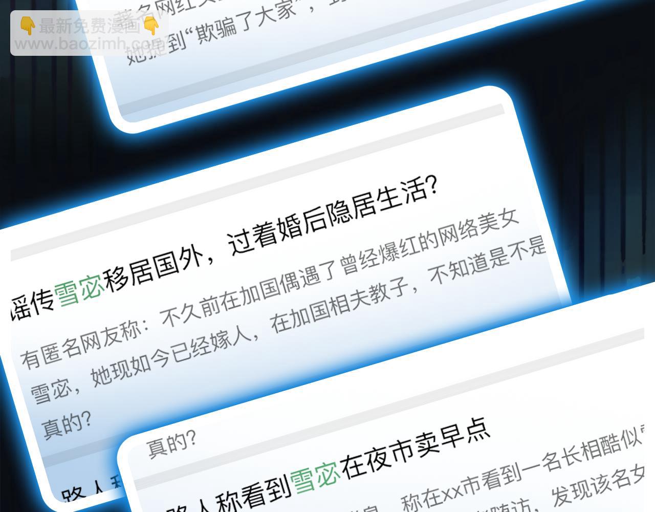 番外1 关于雪宓的一切(1/3)-第146话