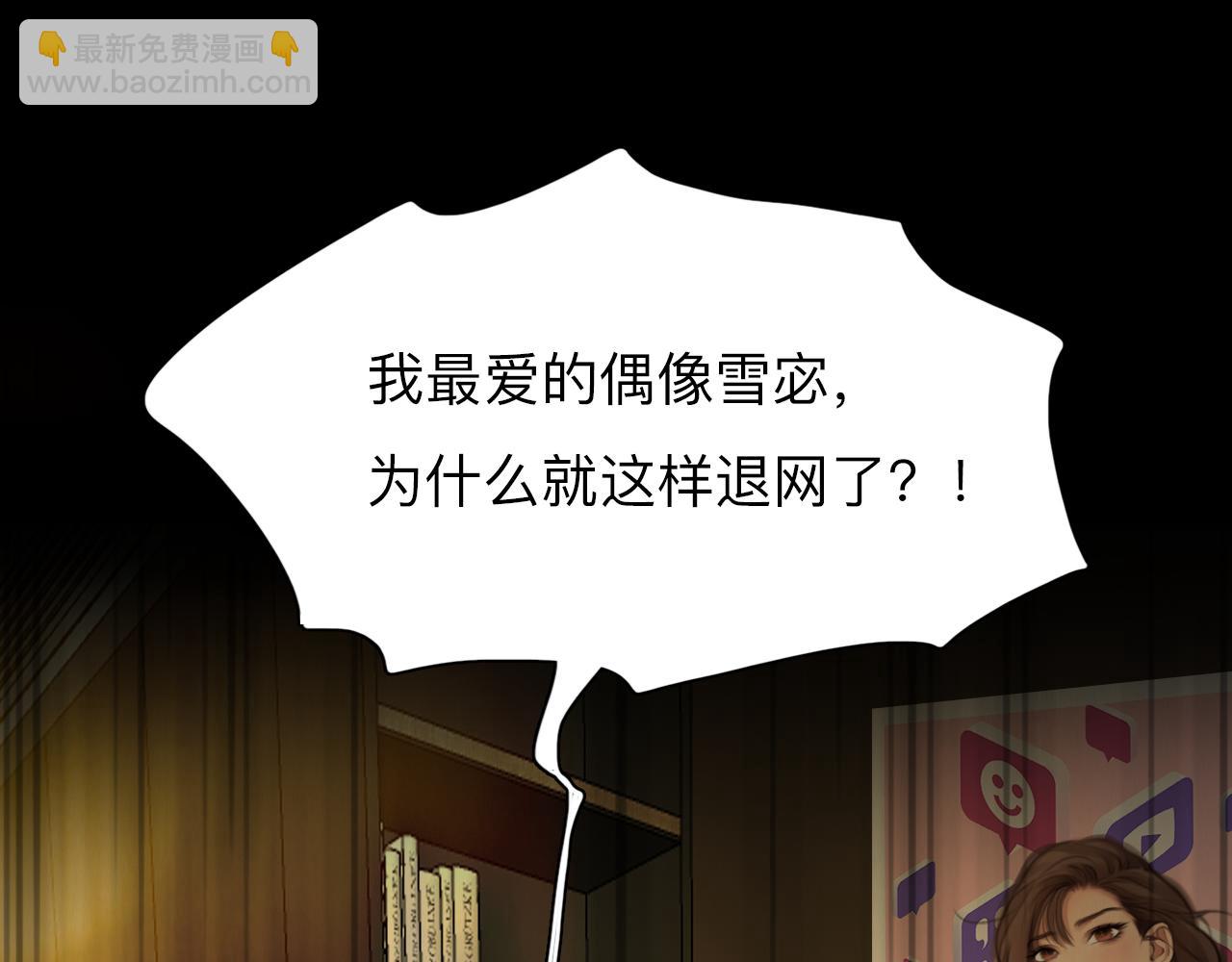番外1 关于雪宓的一切(1/3)-第146话