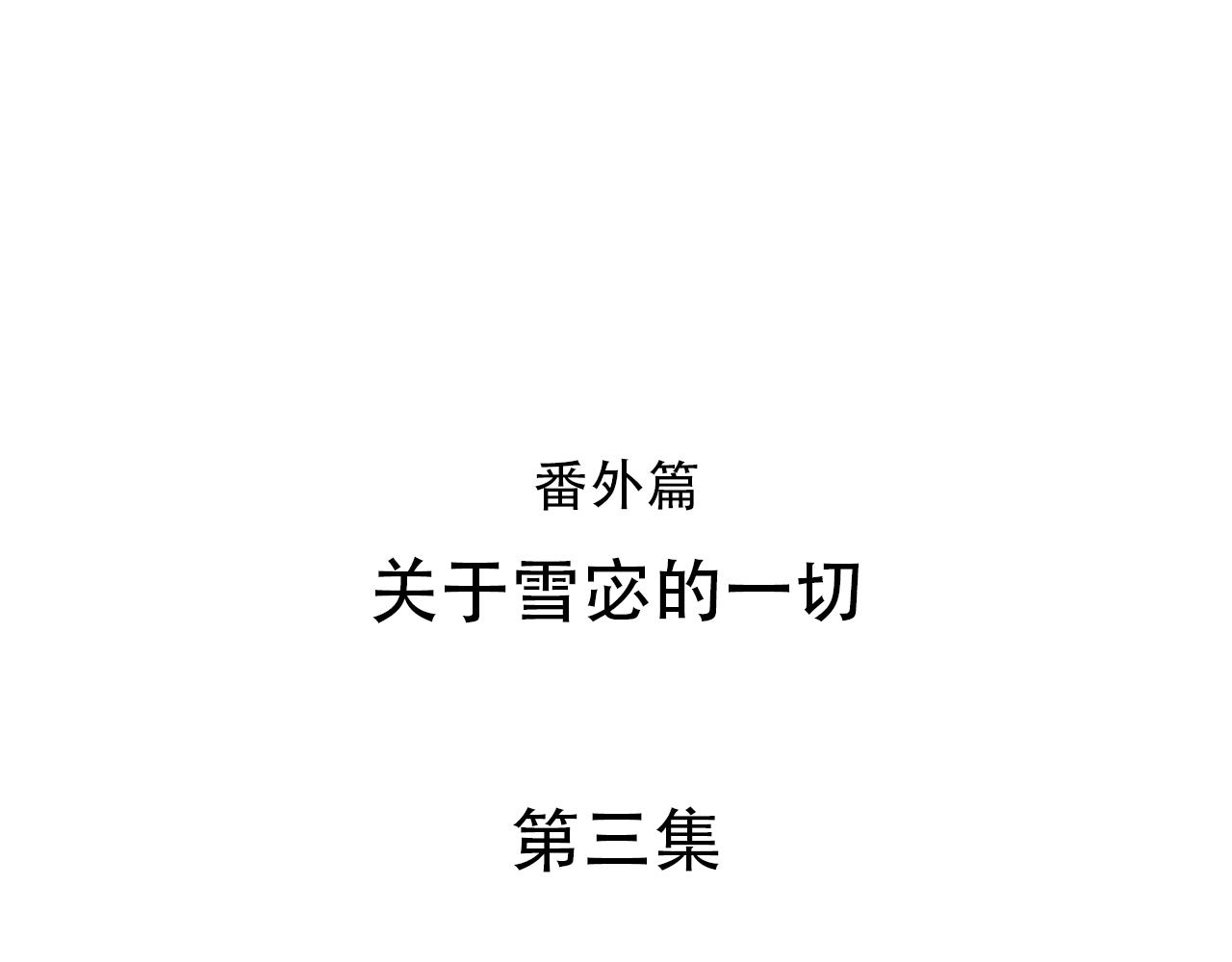 番外3 知道一切(1/3)-第148话