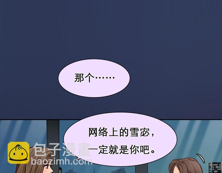 第17话 网红的真相(1/2)-第20话