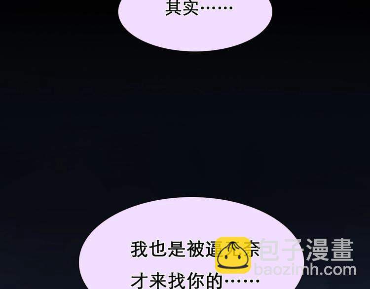 第17话 网红的真相(1/2)-第20话
