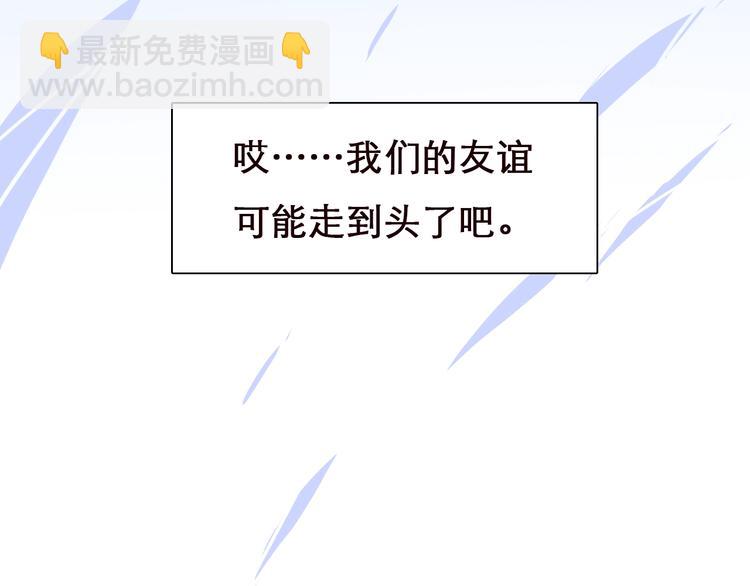 第23话 网红见面会(1/2)-第26话