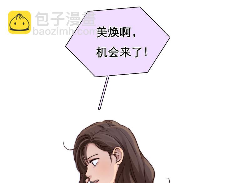 第23话 网红见面会(1/2)-第26话