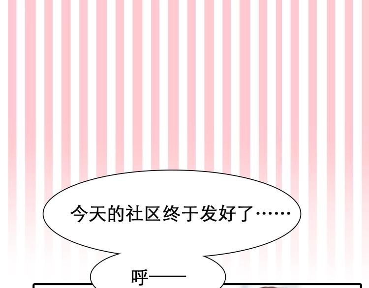 第27话 心机girl空降！(1/3)-第30话