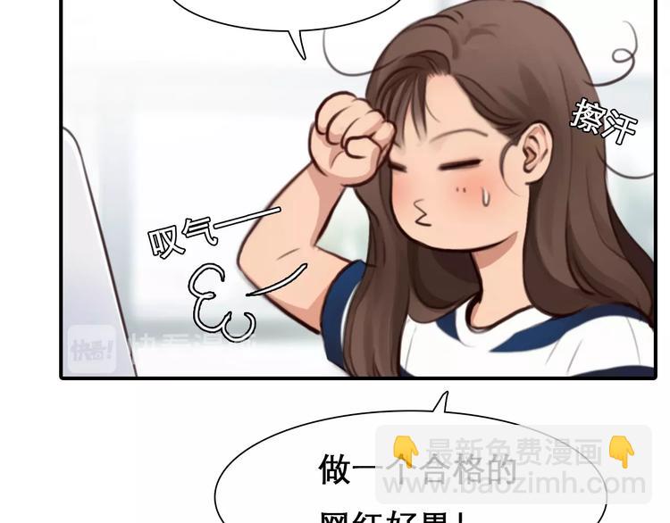 第27话 心机girl空降！(1/3)-第30话