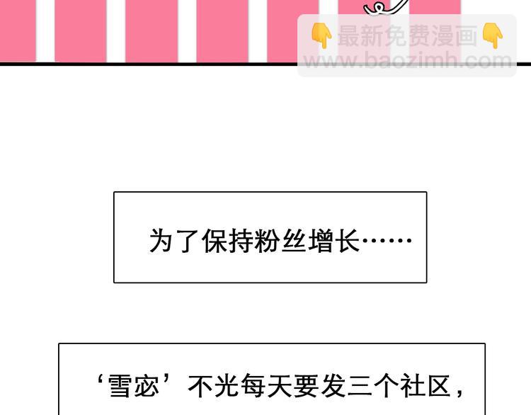 第27话 心机girl空降！(1/3)-第30话
