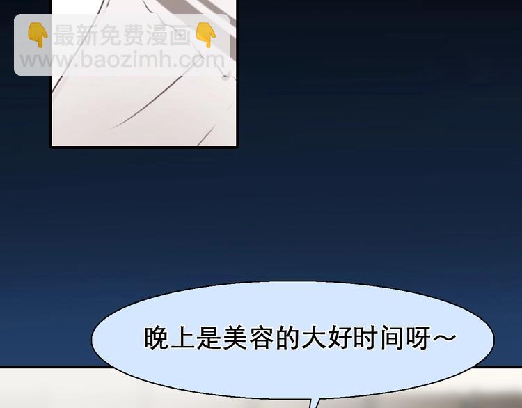 第27话 心机girl空降！(1/3)-第30话