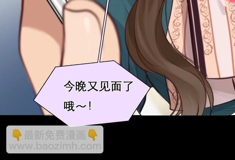 第27话 心机girl空降！(1/3)-第30话