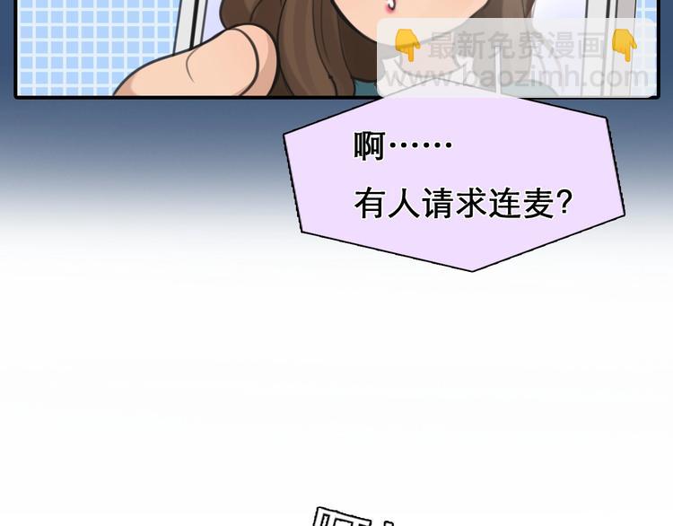 第27话 心机girl空降！(1/3)-第30话