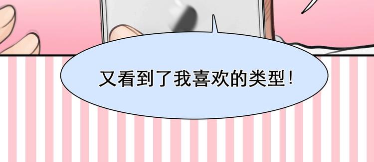 第27话 心机girl空降！(1/3)-第30话